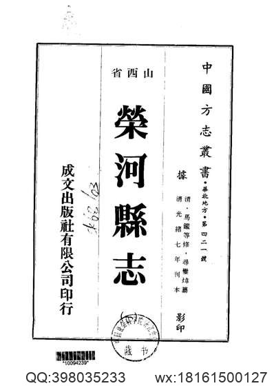 民国歙县志.pdf