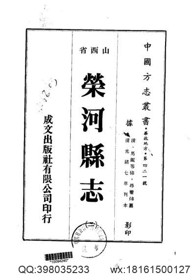 民国歙县志.pdf