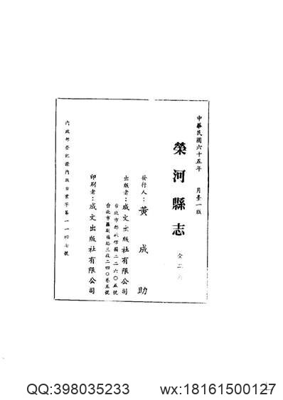 民国歙县志.pdf