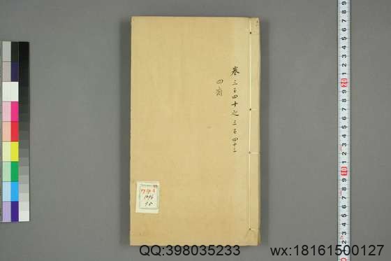 文献通考_卷1-343_马端临 著_正徳16[1521]慎独斎_95.pdf