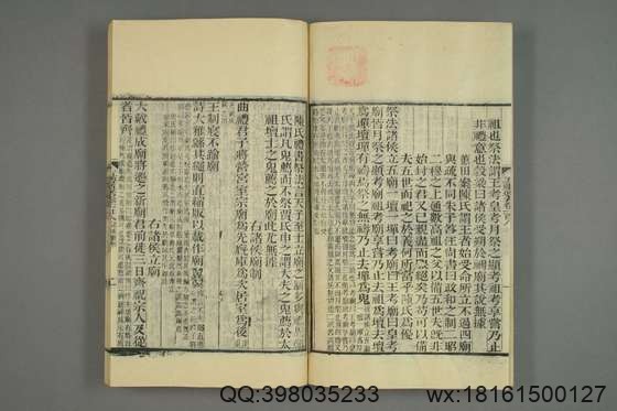 五礼通考_卷1-262_秦蕙田 编辑方观承 订_光緒6[1880]_江蘇書局_42.pdf