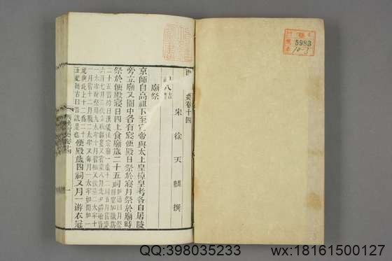 西汉会要_卷1-70_徐天麟 撰王国瑞,黎永椿 校_光緒5[1879]学海堂_3.pdf