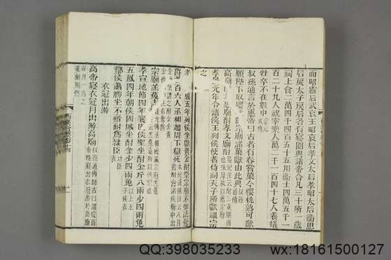 西汉会要_卷1-70_徐天麟 撰王国瑞,黎永椿 校_光緒5[1879]学海堂_3.pdf