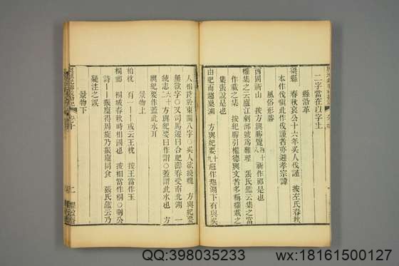 宋版舆地纪胜_王象之 编_文選楼影宋鈔本_道光29[1849]惧盈斎_50.pdf