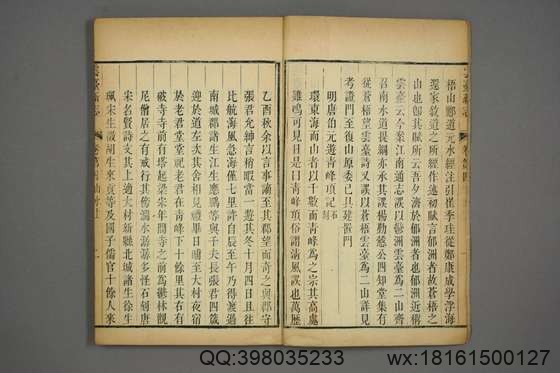 云台新志_卷1-18_谢元淮 总修许乔林 纂辑_道光17[1837]序 郁洲书院_2.pdf