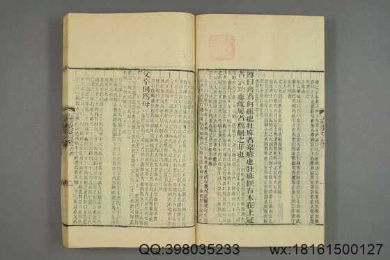 五礼通考_卷1-262_秦蕙田 编辑方观承 订_光緒6[1880]_江蘇書局_97.pdf