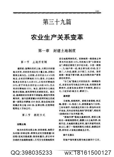 阳原县志.pdf