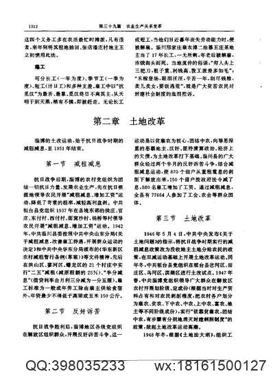 阳原县志.pdf