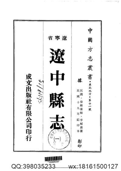 祁州续志（全）_1.pdf