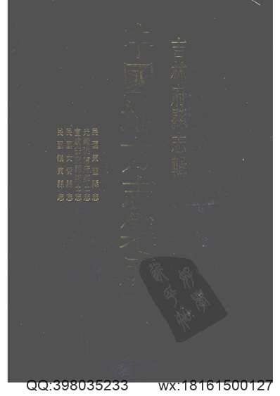 铜山县志（1-4）.pdf