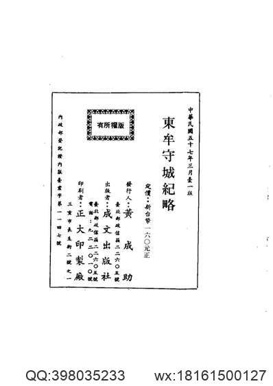 光绪）潮州府志（一）.pdf