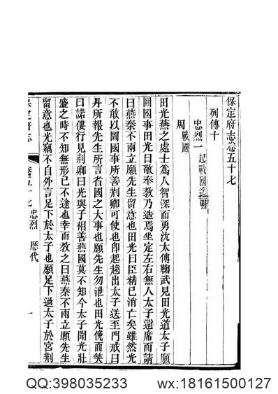 历乘（二）.pdf