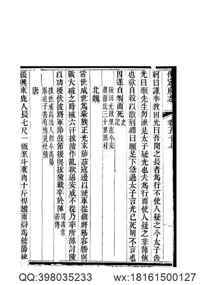 历乘（二）.pdf