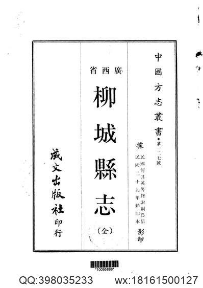 雲南通志_卷10下.pdf