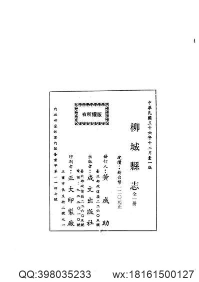 雲南通志_卷10下.pdf