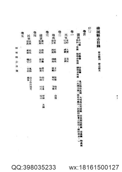 雲南通志_卷10下.pdf