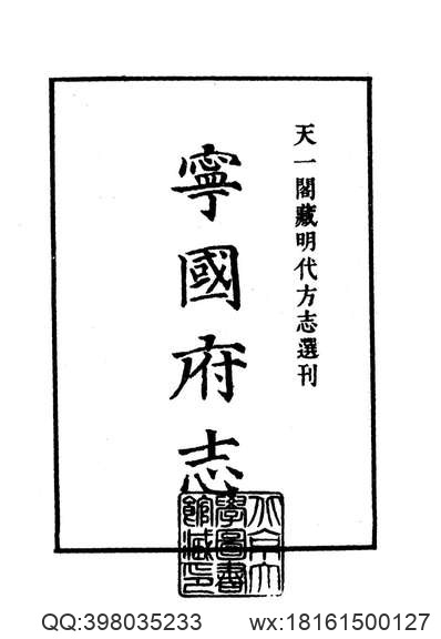 枣强县志（全）.pdf