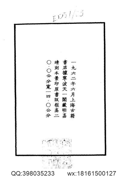 枣强县志（全）.pdf