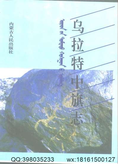 寿张县志（一、二册）.pdf