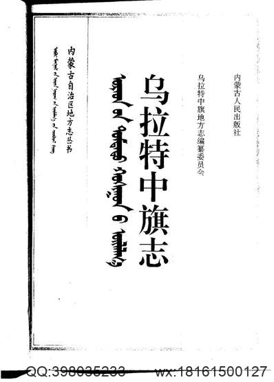 寿张县志（一、二册）.pdf