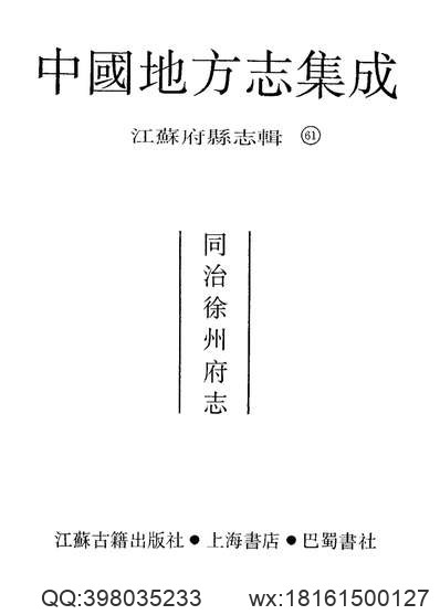 德兴县志.pdf