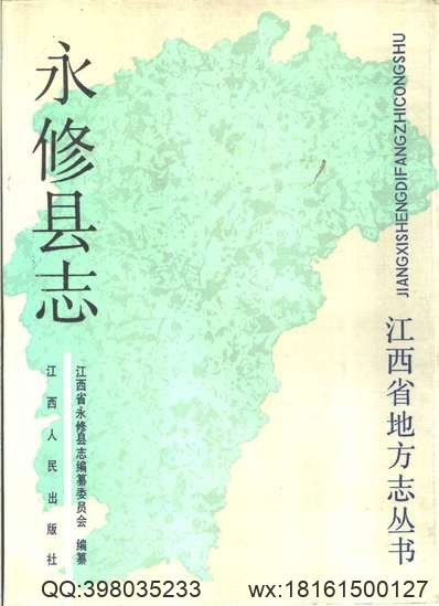 闽东畲族志.pdf