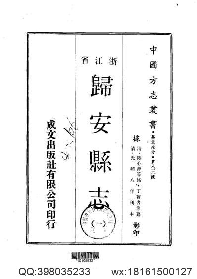 长安县志（1-2）.pdf