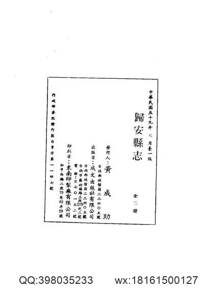 长安县志（1-2）.pdf