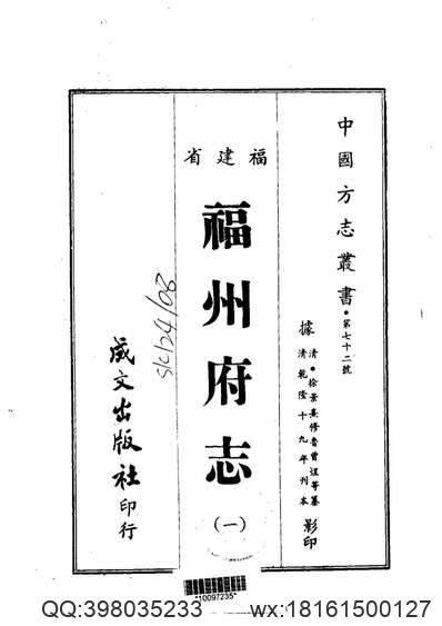 淮宁县志（一）.pdf