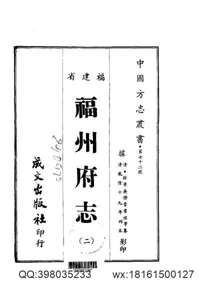 淮宁县志（一）.pdf