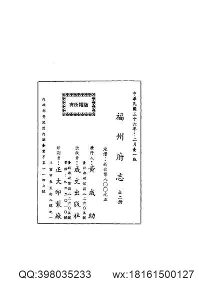 淮宁县志（一）.pdf