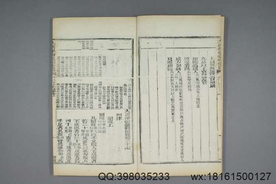 大清律例汇辑便览_卷1-40_佚名 纂_同治11[1872]湖北_19.pdf