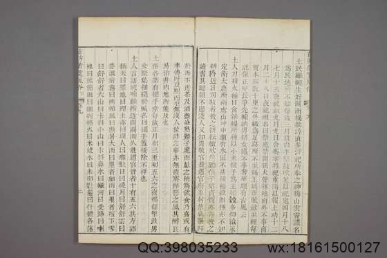 苗防备览_卷1-22_严如煜 撰_嘉庆25[1820]序_4.pdf