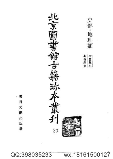 归安县志（1-2）.pdf