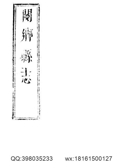 广灵县志（全）.pdf