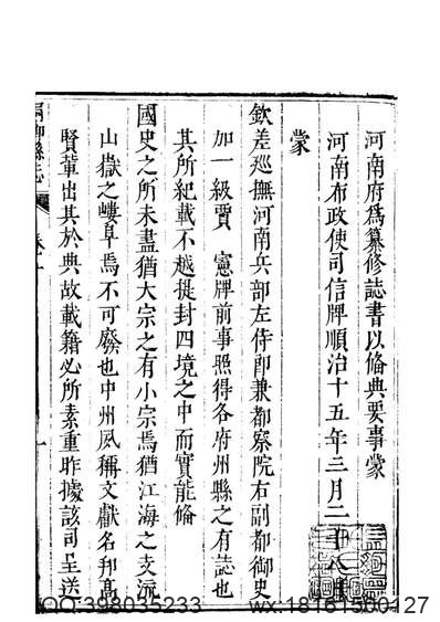 广灵县志（全）.pdf