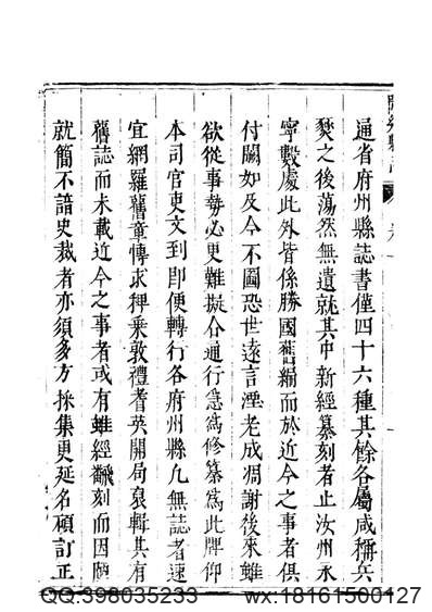 广灵县志（全）.pdf