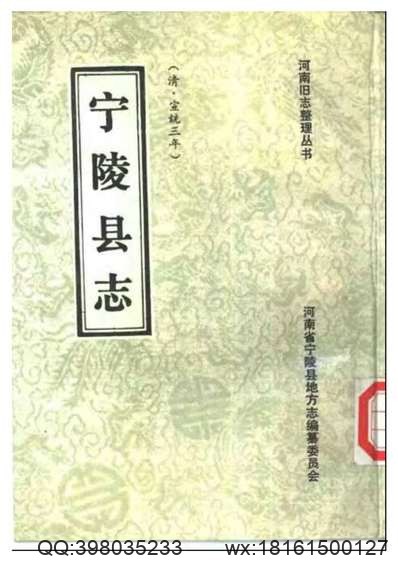 佳木斯市志（上、下卷）_一.pdf