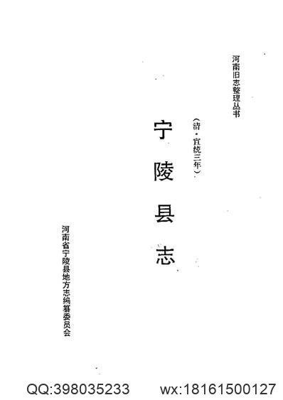 佳木斯市志（上、下卷）_一.pdf