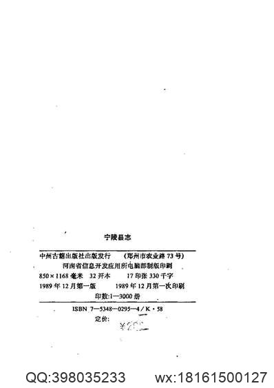 佳木斯市志（上、下卷）_一.pdf