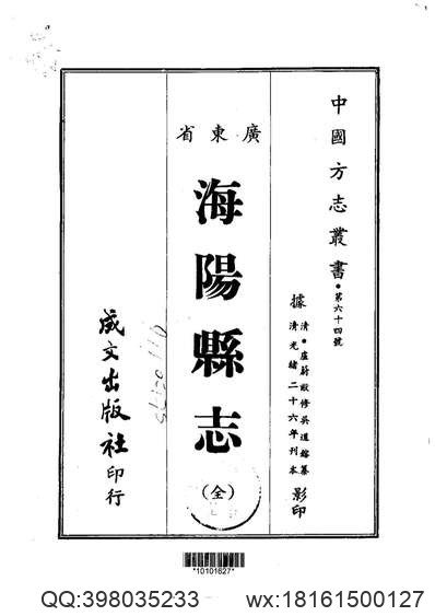 吉林通志（二十一）.pdf