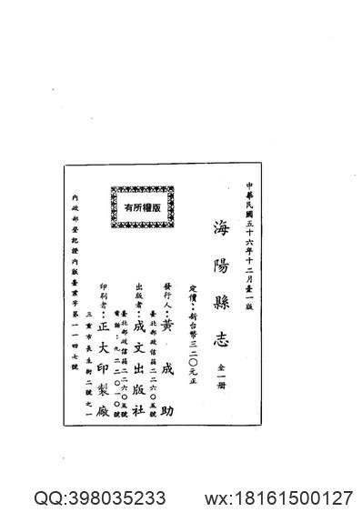 吉林通志（二十一）.pdf