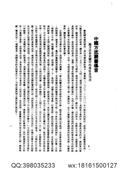 吉林通志（二十一）.pdf