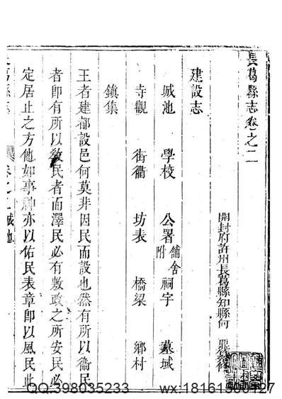 河南省_武陟县志.pdf