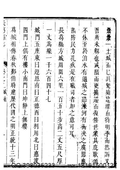 河南省_武陟县志.pdf