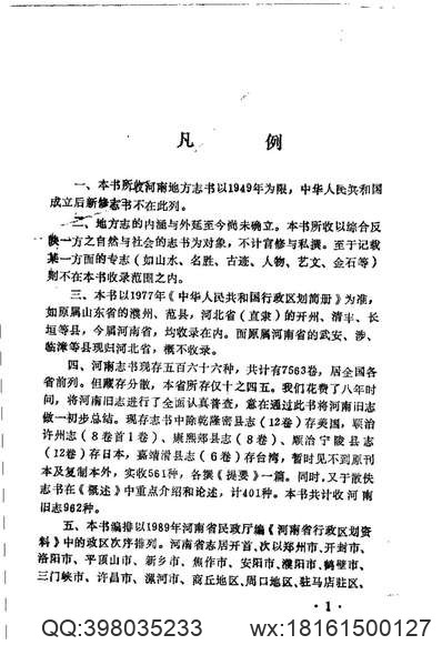 嘉庆太平县志_光绪太平续志（二）.pdf