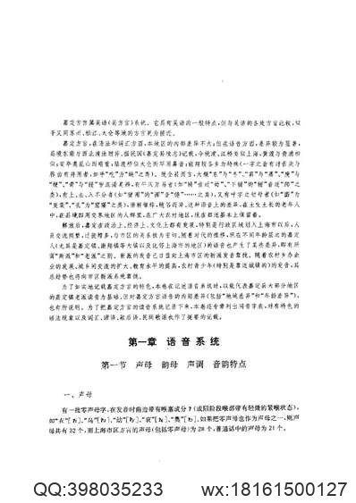 光绪）永嘉县志（一）.pdf