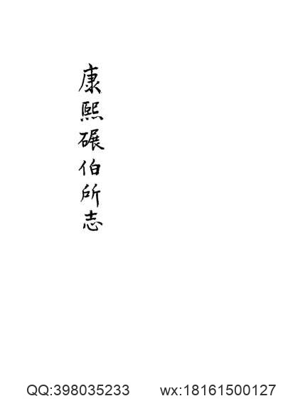 光绪）永平府志（1-4册）.pdf