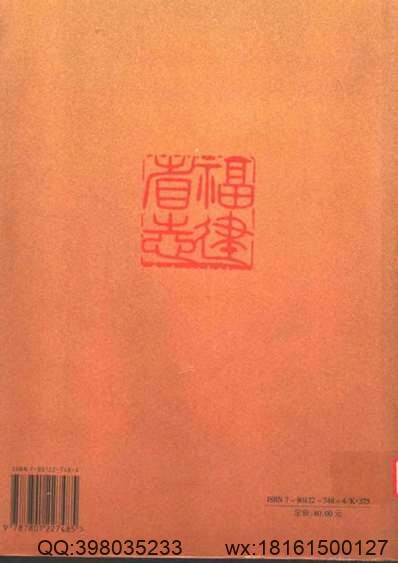 香河县志（全）.pdf