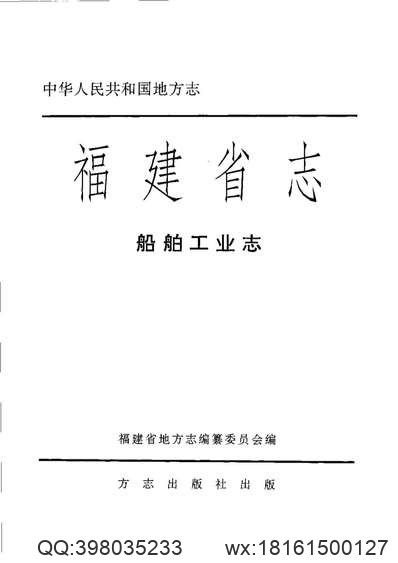 香河县志（全）.pdf